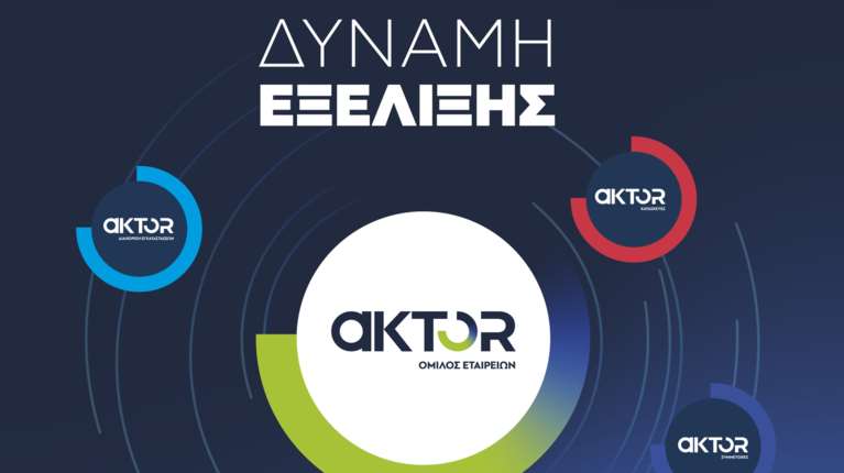 AKTOR: Το πράσινο φως έδωσε η Επιτροπή Ανταγωνισμού για την εξαγορά της ΑΚΤΩΡ Παραχωρήσεις