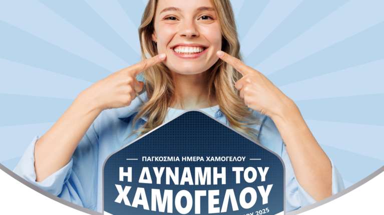 Η Haleon γιορτάζει την Παγκόσμια Ημέρα Χαμόγελου και αναδεικνύει τη δύναμη που κρύβει κάθε χαμόγελο