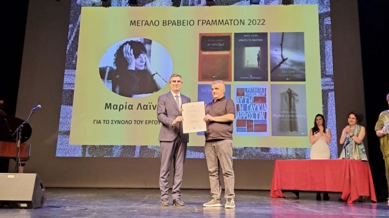 Λογοτεχνικά βραβεία