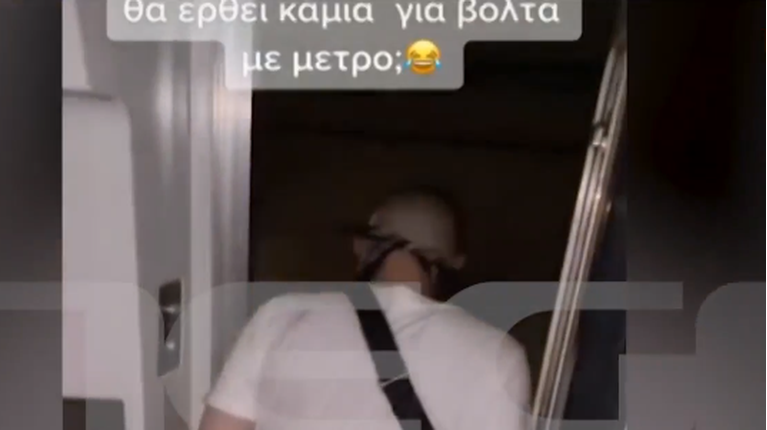Μετρό