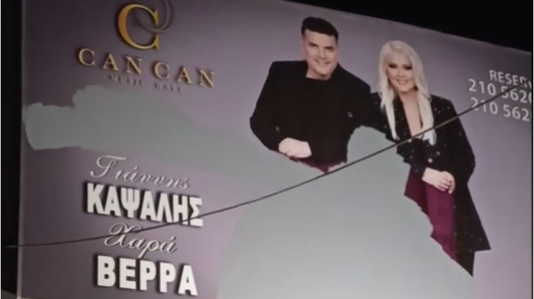μακης