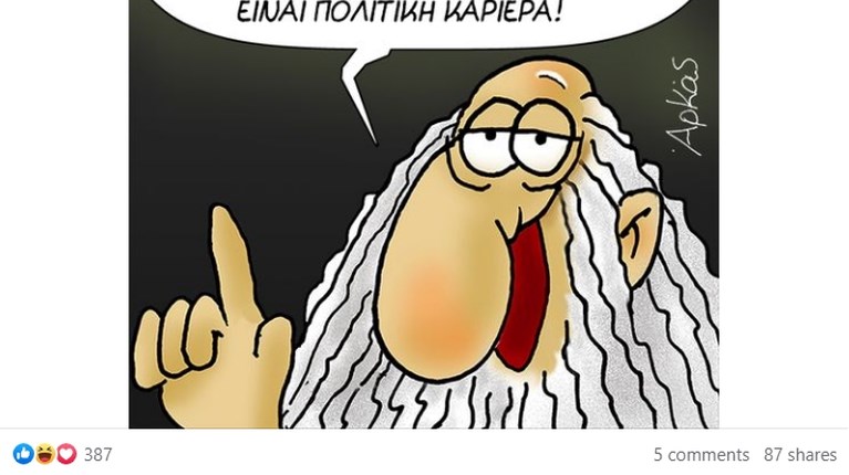 Αρκάς