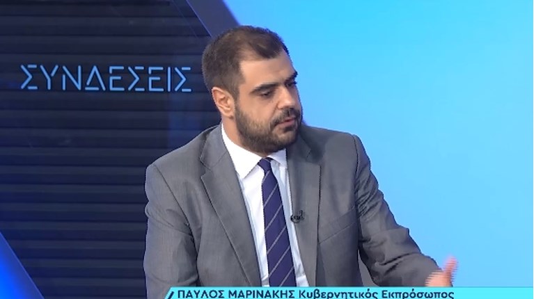 μαρινακης