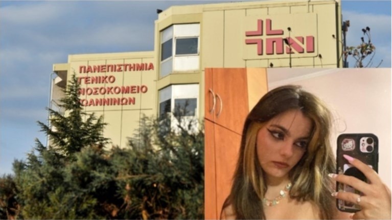 20χρονη - Ιωάννινα