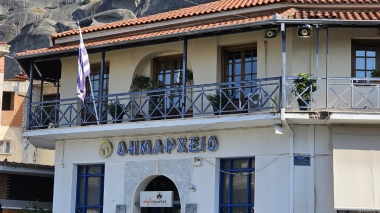 ΔΗΜΑΡΧΕΙΟ ΚΑΛΑΜΠΑΚΑΣ