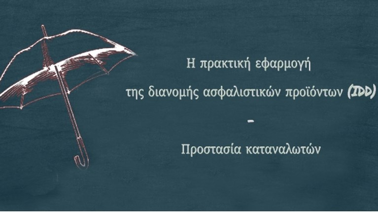 Παντειο