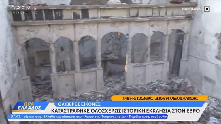 εκκλησία