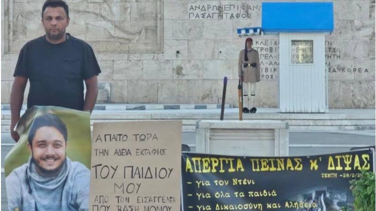ΡΟΥΤΣΙ ΑΠΕΡΓΙΑ ΠΕΙΝΑΣ