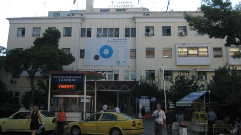 ΤΖΑΝΕΙΟ ΝΟΣΟΚΟΜΕΙΟ