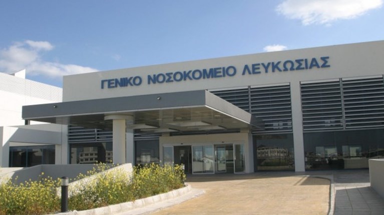 γενικό νοσοκομειο λευκωσίας