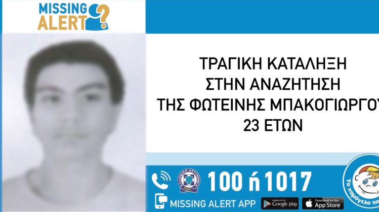 23χρονη έγκυος