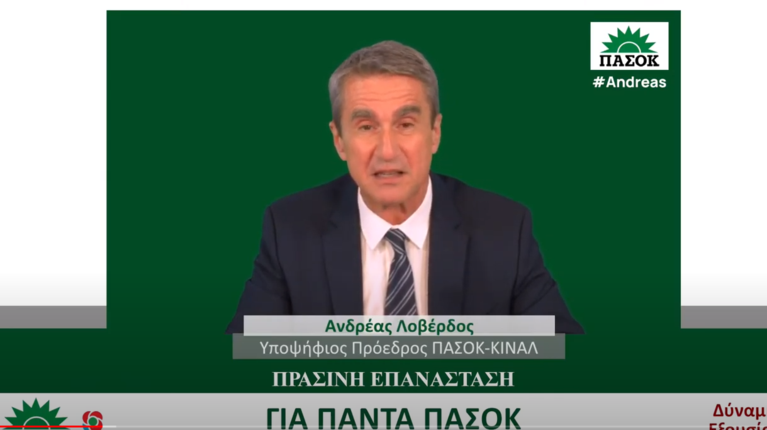 Λοβέρδος