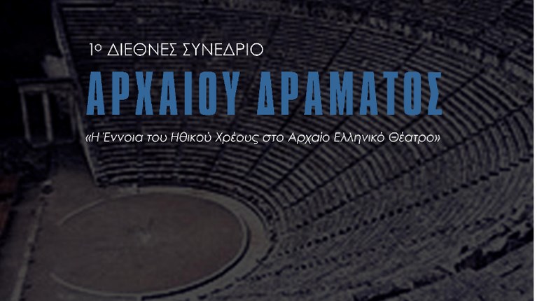 ΘΕΑΤΡΟ