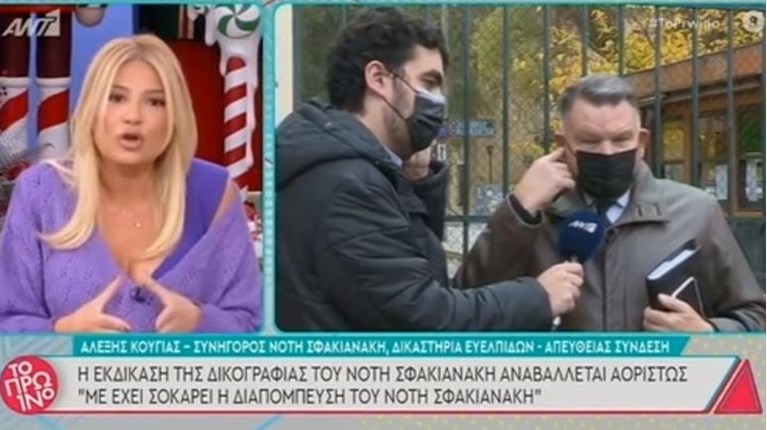 ΣΚΟΡΔΑ - ΚΟΥΓΙΑΣ