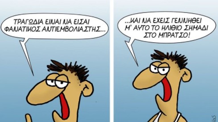 Αρκάς