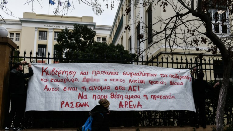 ΑΣΟΕΕ