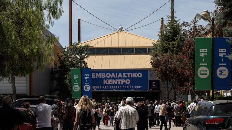 Εμβολιαστικό κέντρο κορονοϊός