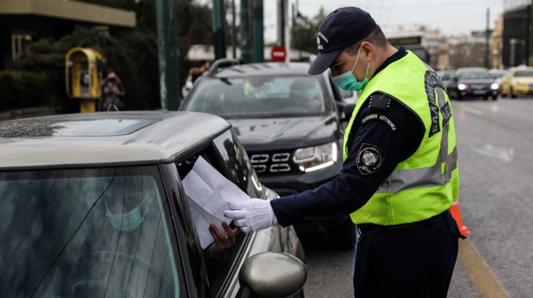 ΕΛΕΓΧΟΣ - ΔΡΟΜΟΣ