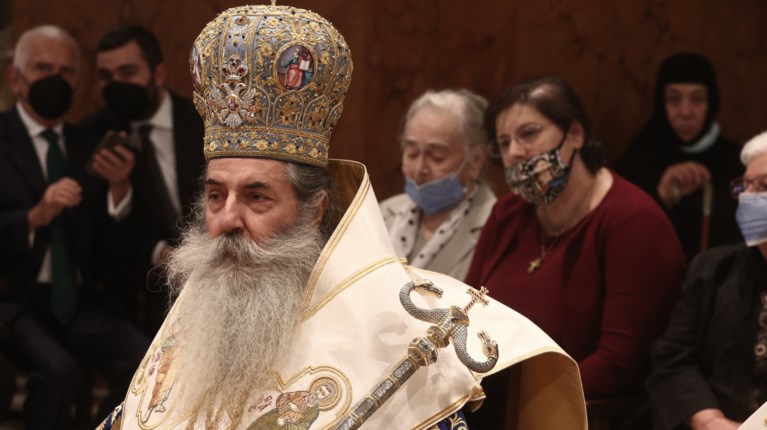 ΜΗΤΡΟΠΟΛΙΤΗΣ ΣΕΡΑΦΕΙΜ