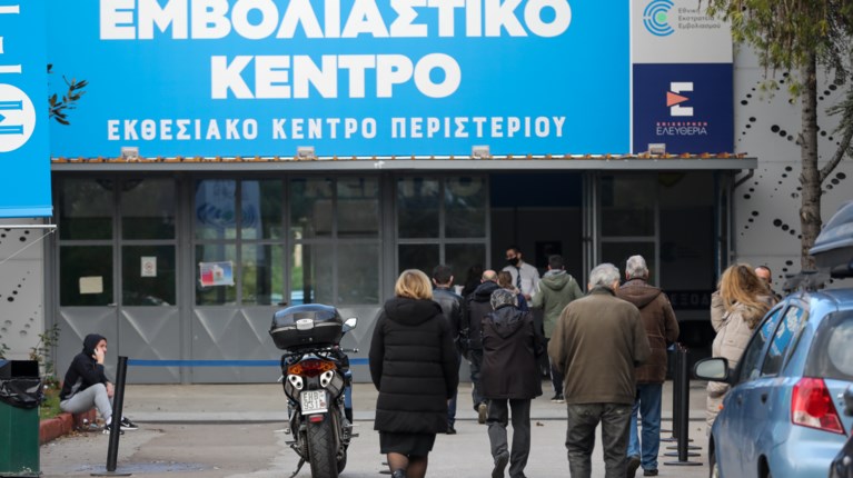ΕΜΒΟΛΙΑΣΤΙΚΟ ΚΕΝΤΡΟ