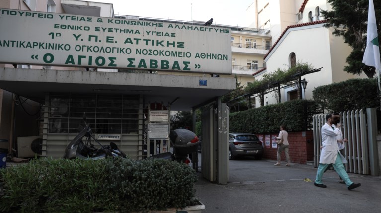 Άγιος Σάββας