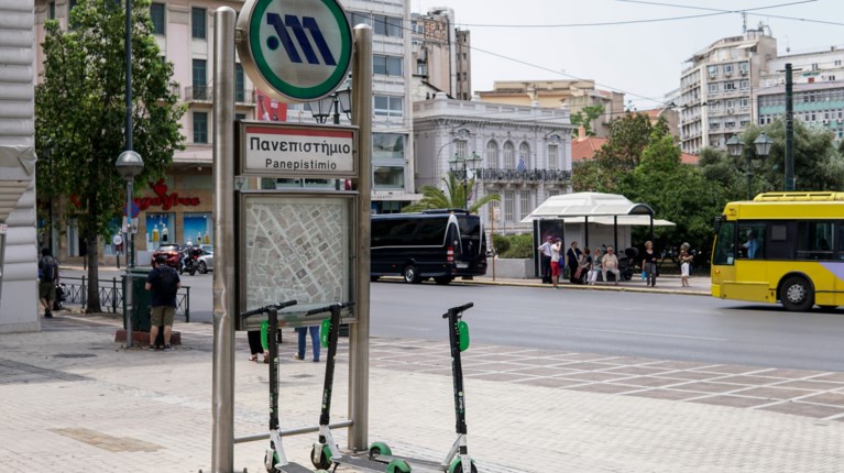 ΜΕΤΡΟ - ΠΑΝΕΠΙΣΤΗΜΙΟ