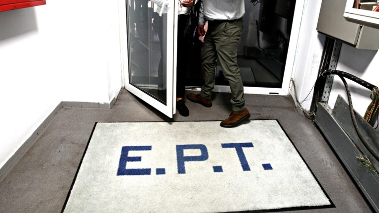 ΕΡΤ