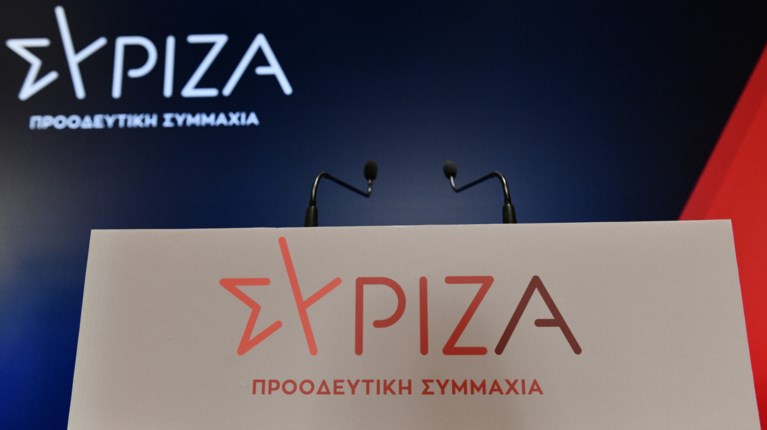 ΣΥΡΙΖΑ