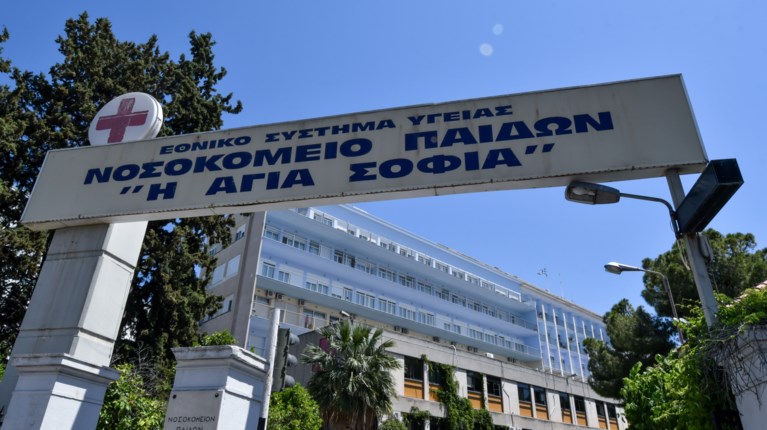 ΠΑΙΔΩΝ ΑΓΙΑ ΣΟΦΙΑ
