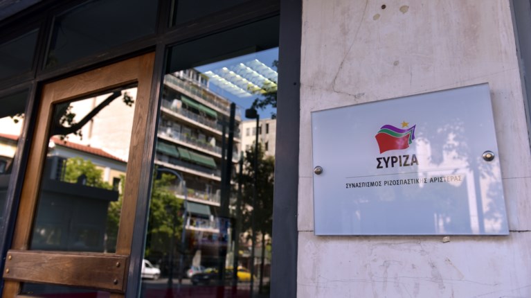 Γραφεία ΣΥΡΙΖΑ