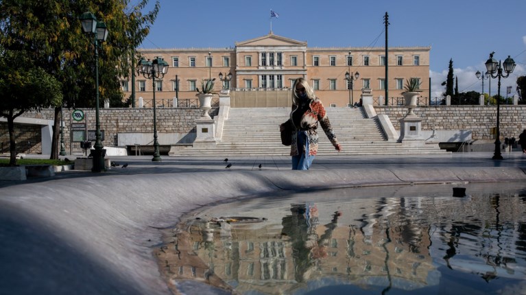 ΣΥΝΤΑΓΜΑ