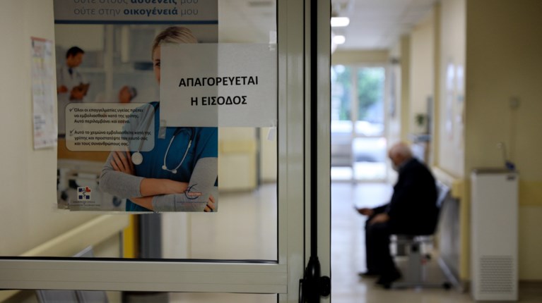 ΝΟΣΟΚΟΜΕΙΟ