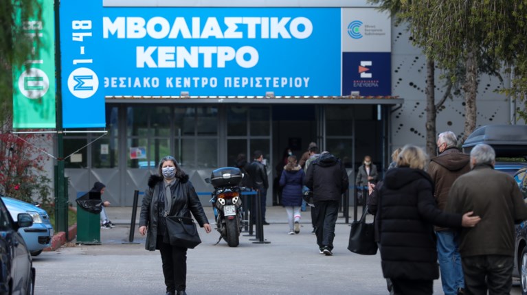 εμβολιασμος