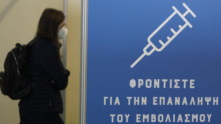 ΕΜΒΟΛΙΟ