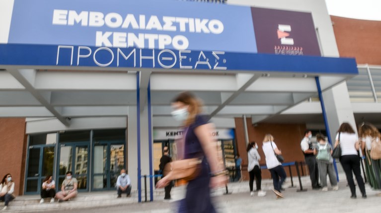 ΕΜΒΟΛΙΑΣΤΙΚΟ ΚΕΝΤΡΟ