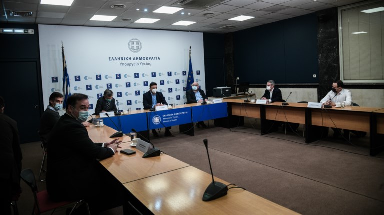 Υπουργείο Υγείας σύσκεψη