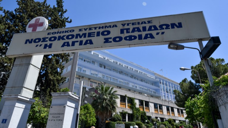 ΠΑΙΔΩΝ ΑΓΙΑ ΣΟΦΙΑ