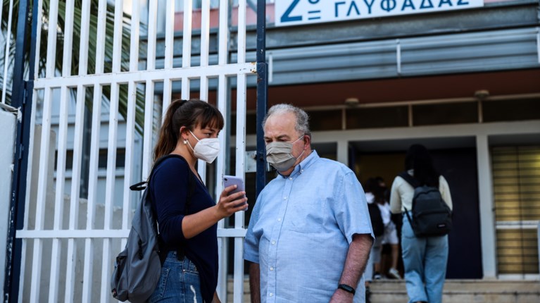 ΣΧΟΛΕΙΟ