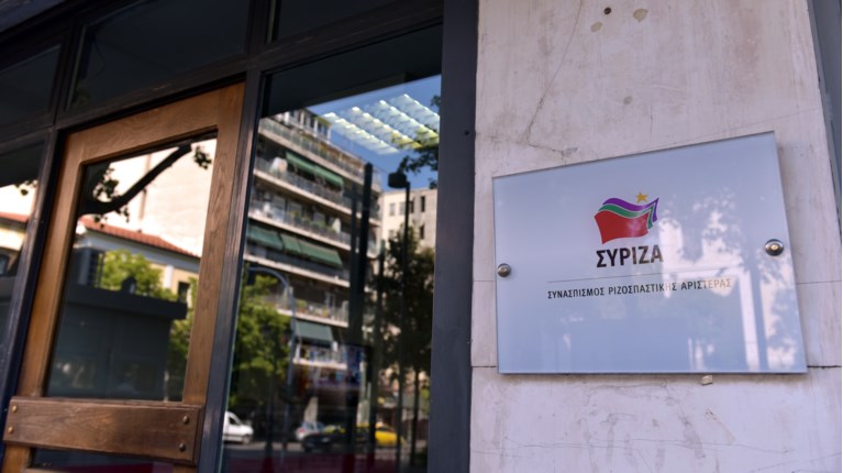 Γραφεία ΣΥΡΙΖΑ