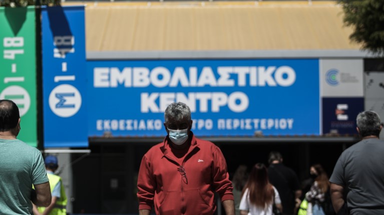 ΕΜΒΟΛΙΑΣΤΙΚΟ ΚΕΝΤΡΟ