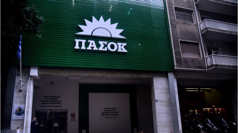 πασοκ