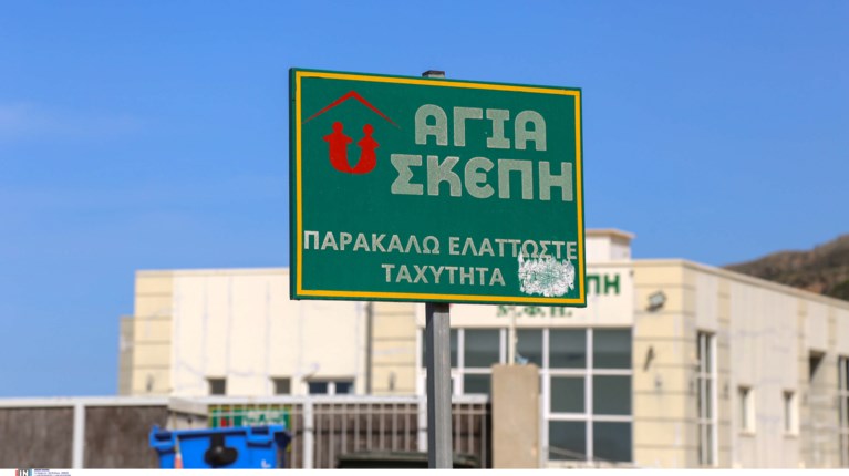 ΓΗΡΟΚΟΜΕΙΟ ΧΑΝΙΑ