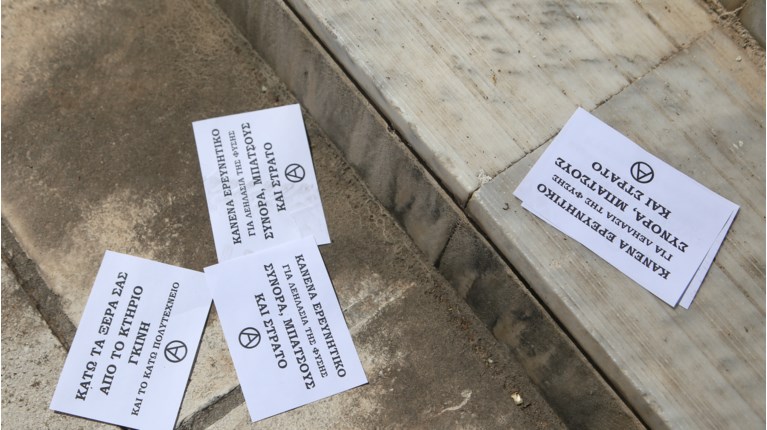 ΕΠΙΘΕΣΗ ΣΤΟ ΓΡΑΦΕΙΟ ΤΟΥ ΠΡΥΤΑΝΗ