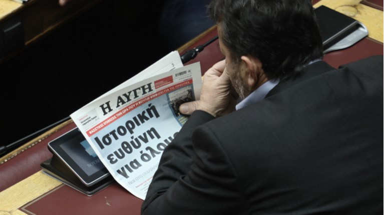 Εφημερίδα Αυγή