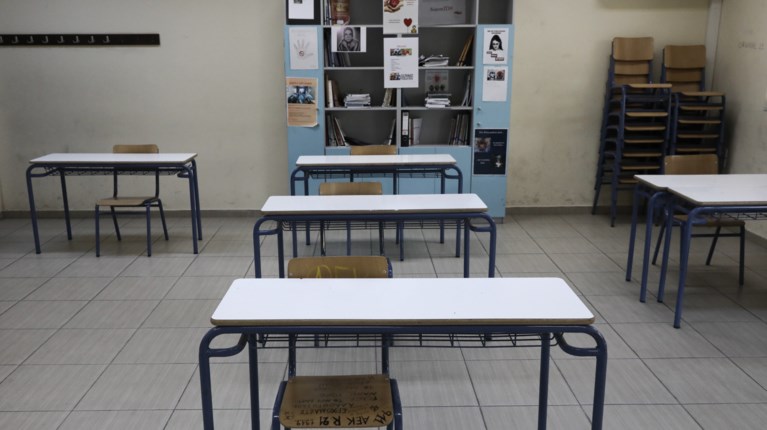 ΣΧΟΛΕΙΟ