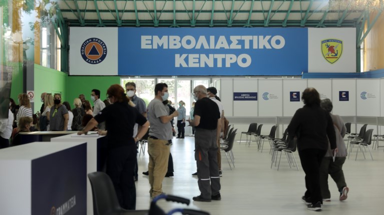 Εμβολιαστικό κέντρο