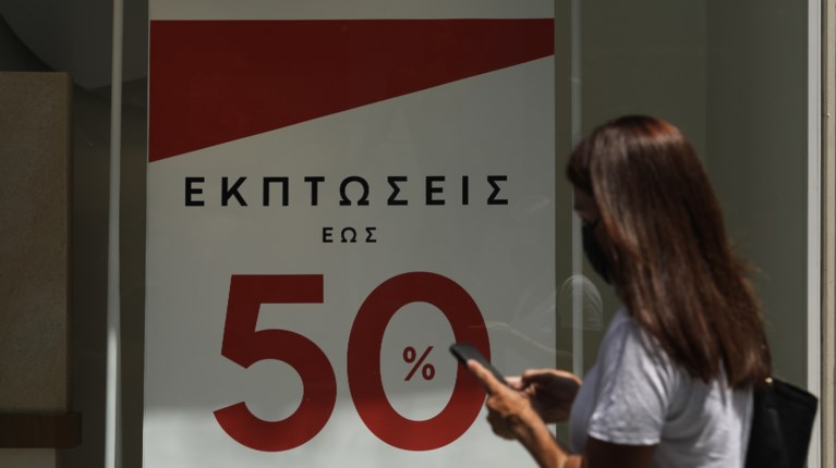 εκπτωσεις
