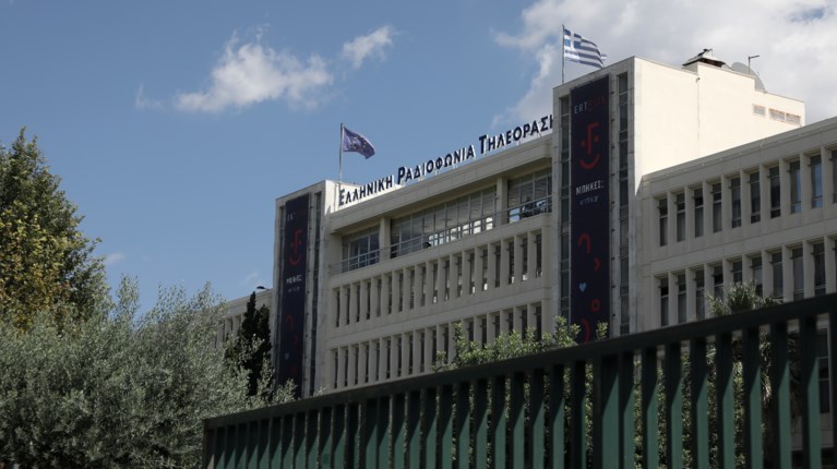 ΕΡΤ