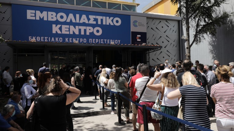 Εμβολιαστικό κέντρο κορονοϊός