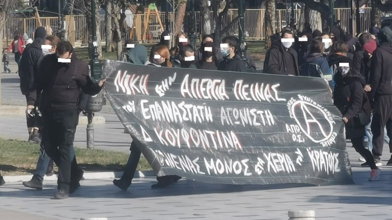 ΣΥΓΚΕΝΤΡΩΣΗ ΓΙΑ ΚΟΥΦΟΝΤΙΝΑ